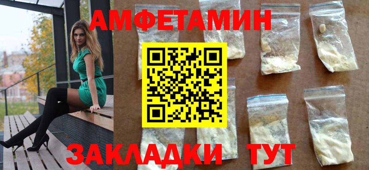 АМФЕТАМИН VHQ Серов