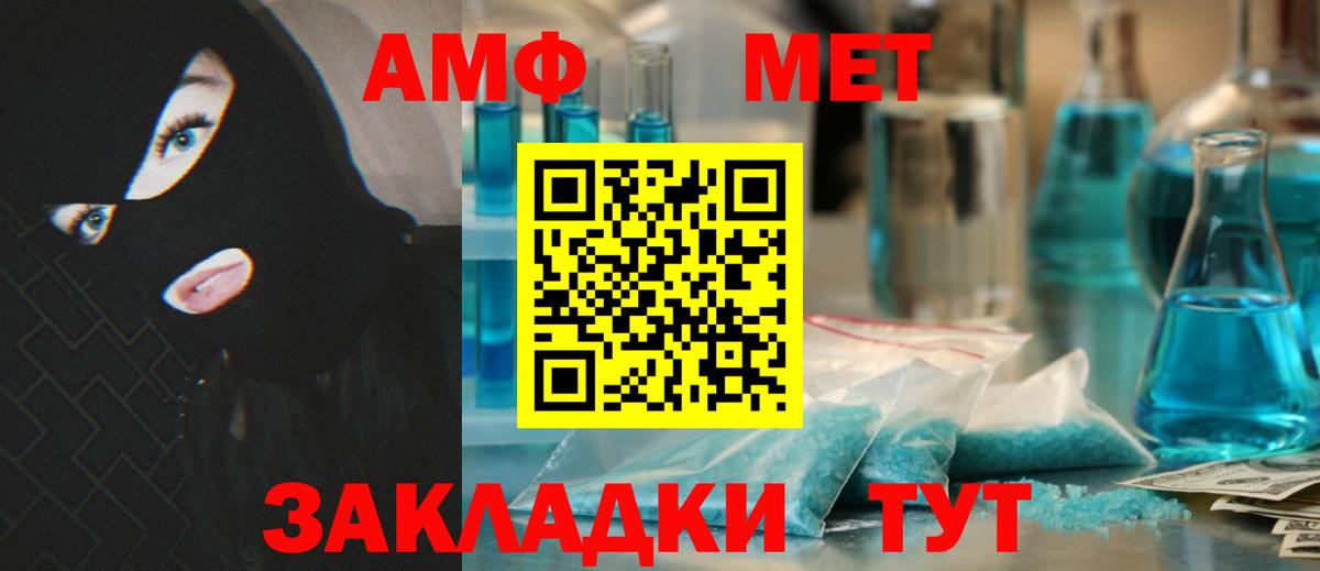 АМФ  Вход с VPN  АМФ  Серов  Амфетамин Premium 