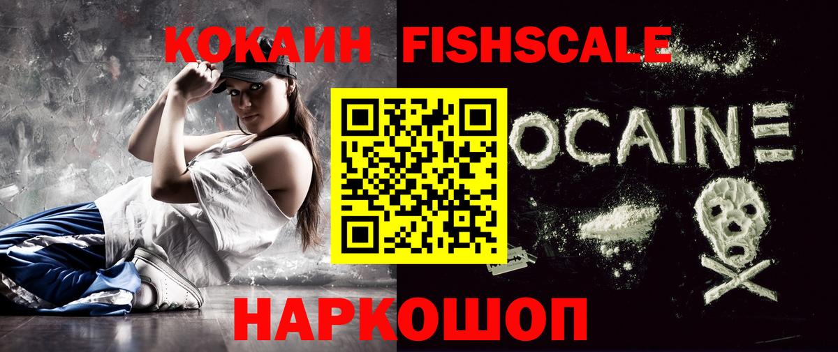 COCAIN 99%  Cocaine Эквадор  Серов  Вход с VPN 