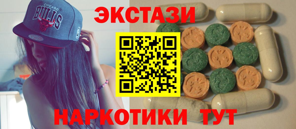 Серов  ЭКСТАЗИ 99%  darknet телеграм  ЭКСТАЗИ mix  Вход с VPN  Ecstasy  наркошоп 