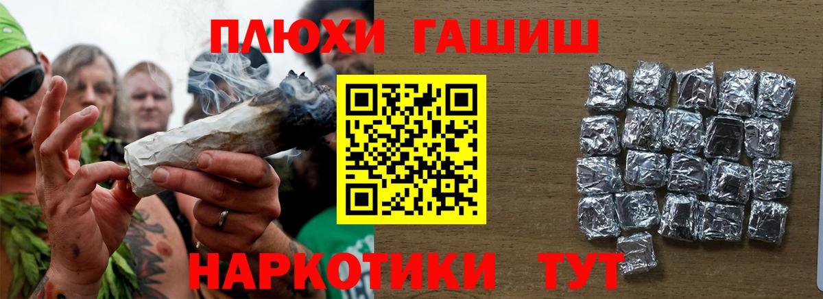 Серов  Гашиш VHQ  Вход с VPN  ГАШ Premium 