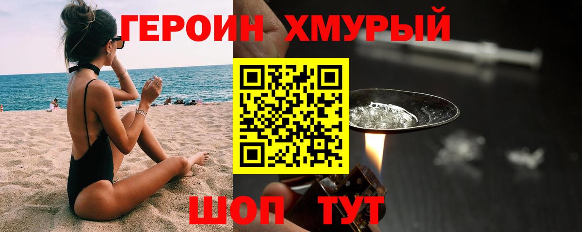 Серов  ГЕРОИН Афган  Вход с VPN 