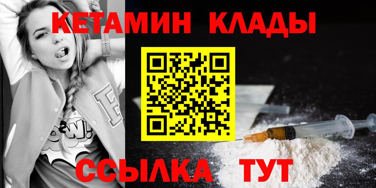 Серов  КЕТАМИН ketamine  КЕТАМИН VHQ  Вход с VPN 