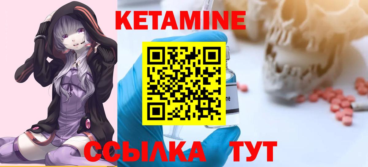 КЕТАМИН ketamine Серов