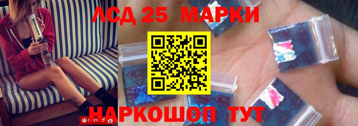 LSD-25 экстази ecstasy Серов