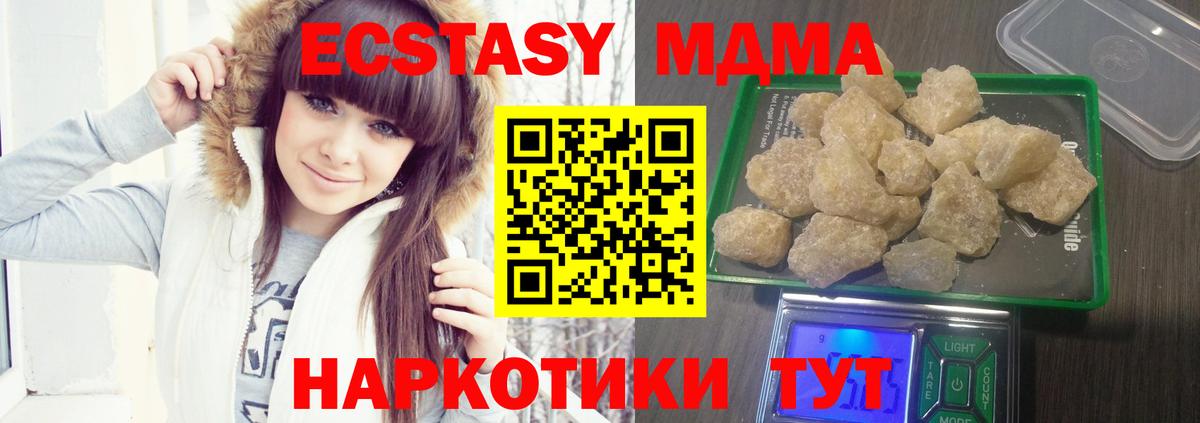 МДМА Molly  Вход с VPN  Серов 