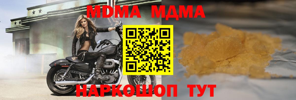MDMA кристаллы Серов