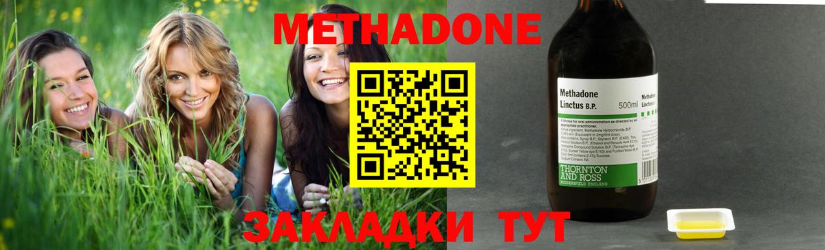 Метадон methadone  МЕТАДОН кристалл  Серов  Вход с VPN 