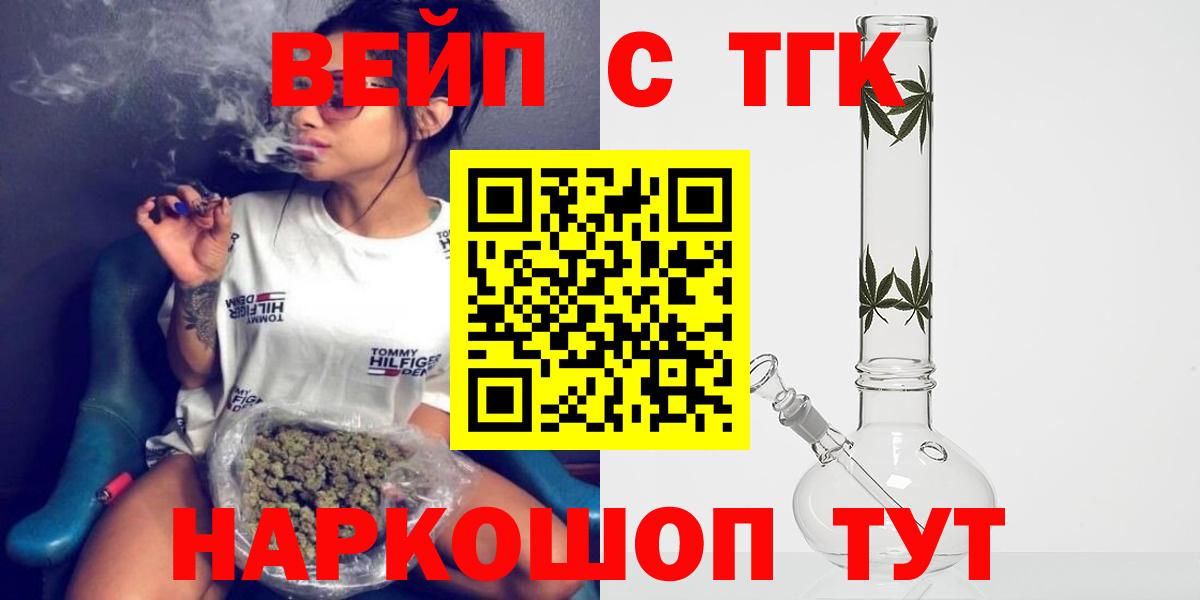Дистиллят ТГК концентрат  Вход с VPN  Серов 